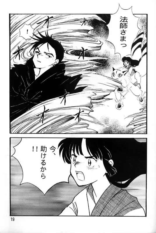 Sengoku Renbo Emaki Fhentai - Page 17