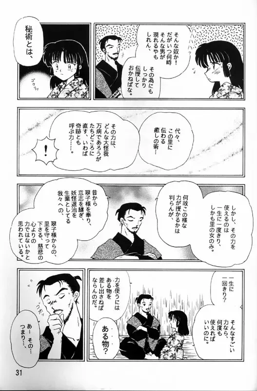 Sengoku Renbo Emaki Fhentai - Page 29