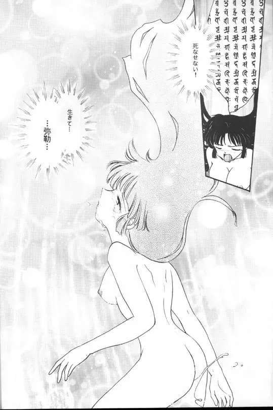 Sengoku Renbo Emaki Fhentai - Page 34