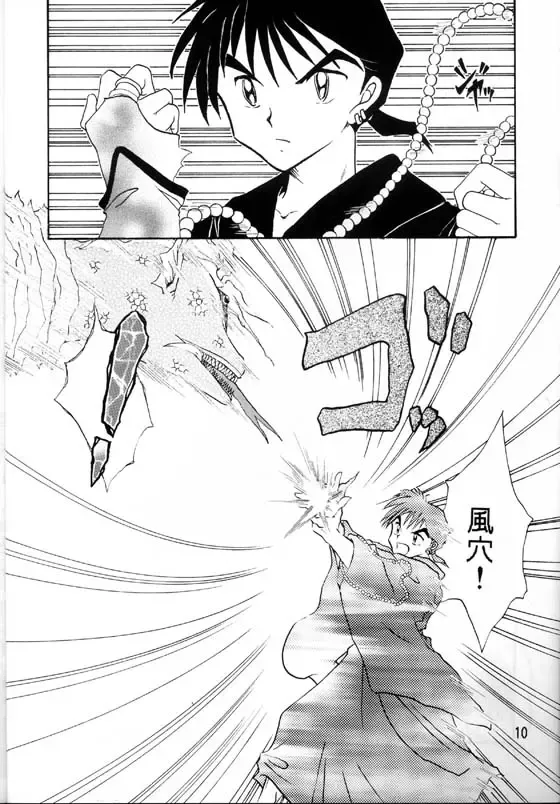 Sengoku Renbo Emaki Fhentai - Page 8
