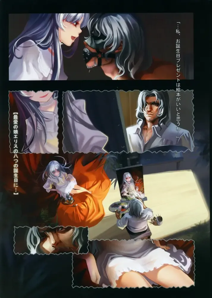 [Ra] Shiroi Hana Fhentai - Page 3