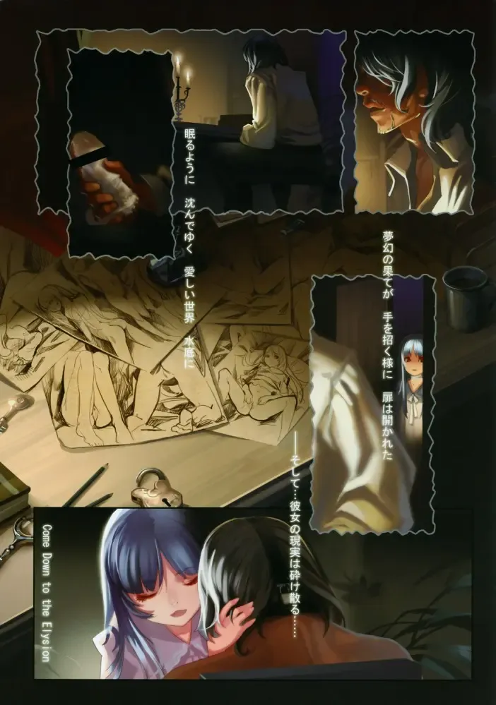 [Ra] Shiroi Hana Fhentai - Page 4