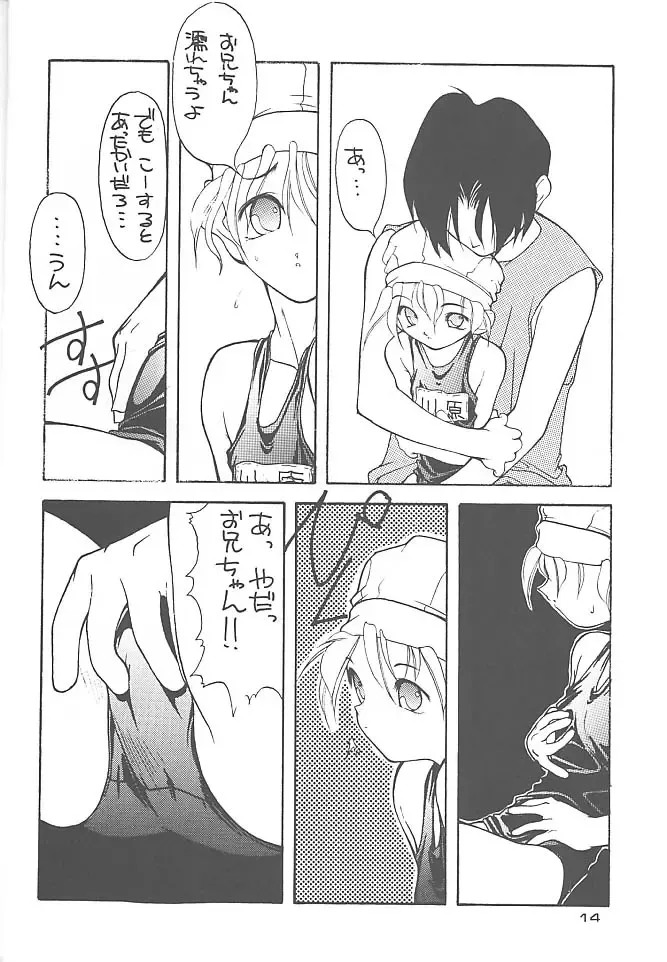 [Fumizuki Kou] NO BRAND - natsu no seuku Fhentai - Page 13