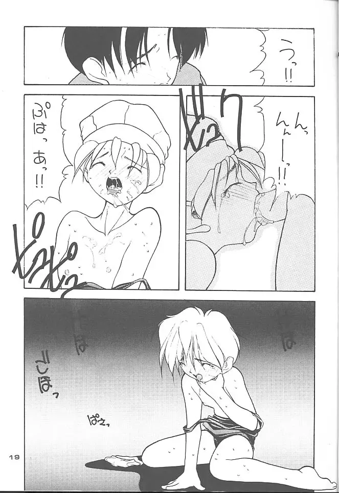 [Fumizuki Kou] NO BRAND - natsu no seuku Fhentai - Page 18