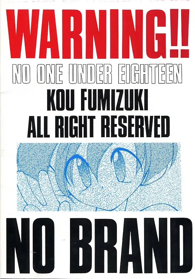 [Fumizuki Kou] NO BRAND - natsu no seuku Fhentai - Page 34