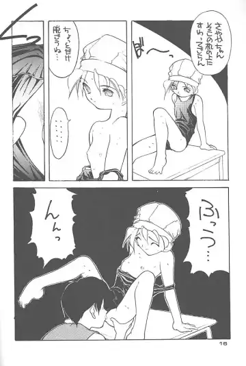 [Fumizuki Kou] NO BRAND - natsu no seuku Fhentai - Page 15