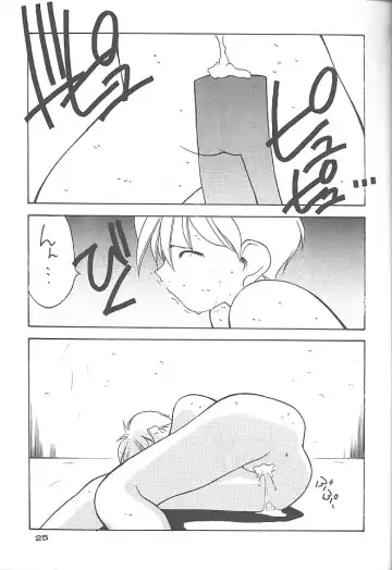 [Fumizuki Kou] NO BRAND - natsu no seuku Fhentai - Page 24