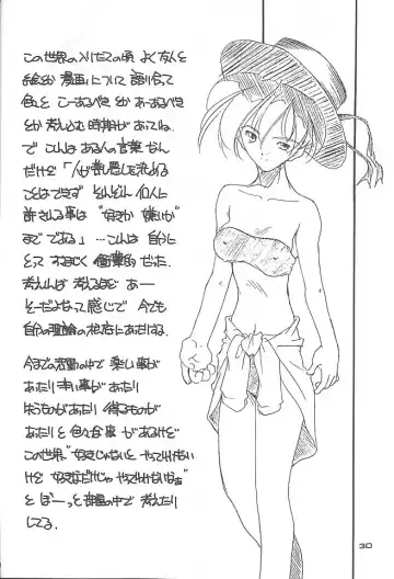 [Fumizuki Kou] NO BRAND - natsu no seuku Fhentai - Page 29