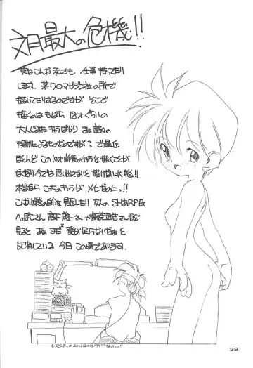 [Fumizuki Kou] NO BRAND - natsu no seuku Fhentai - Page 31