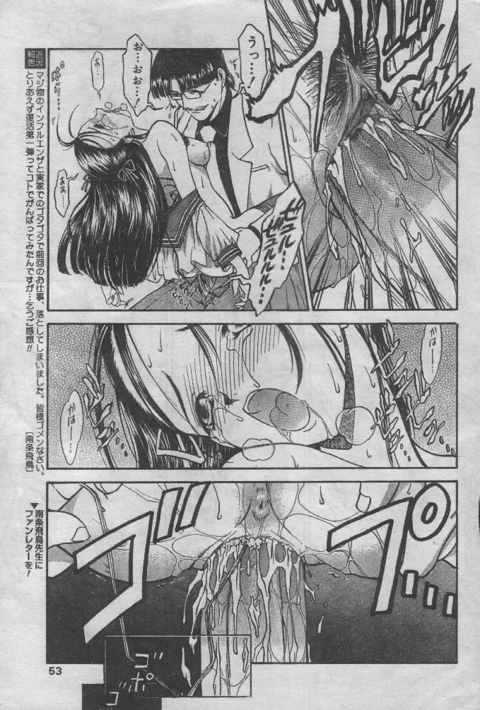 [Nanjou Asuka] Laboratory Fhentai - Page 14