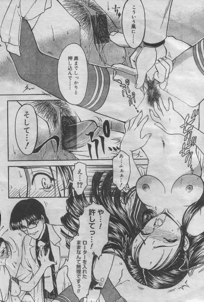 [Nanjou Asuka] Laboratory Fhentai - Page 9