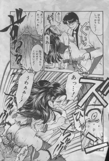 [Nanjou Asuka] Laboratory Fhentai - Page 12