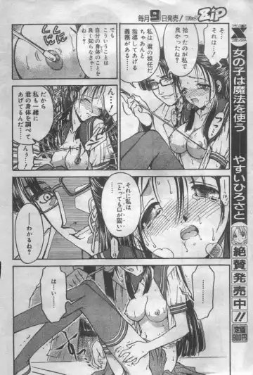 [Nanjou Asuka] Laboratory Fhentai - Page 5