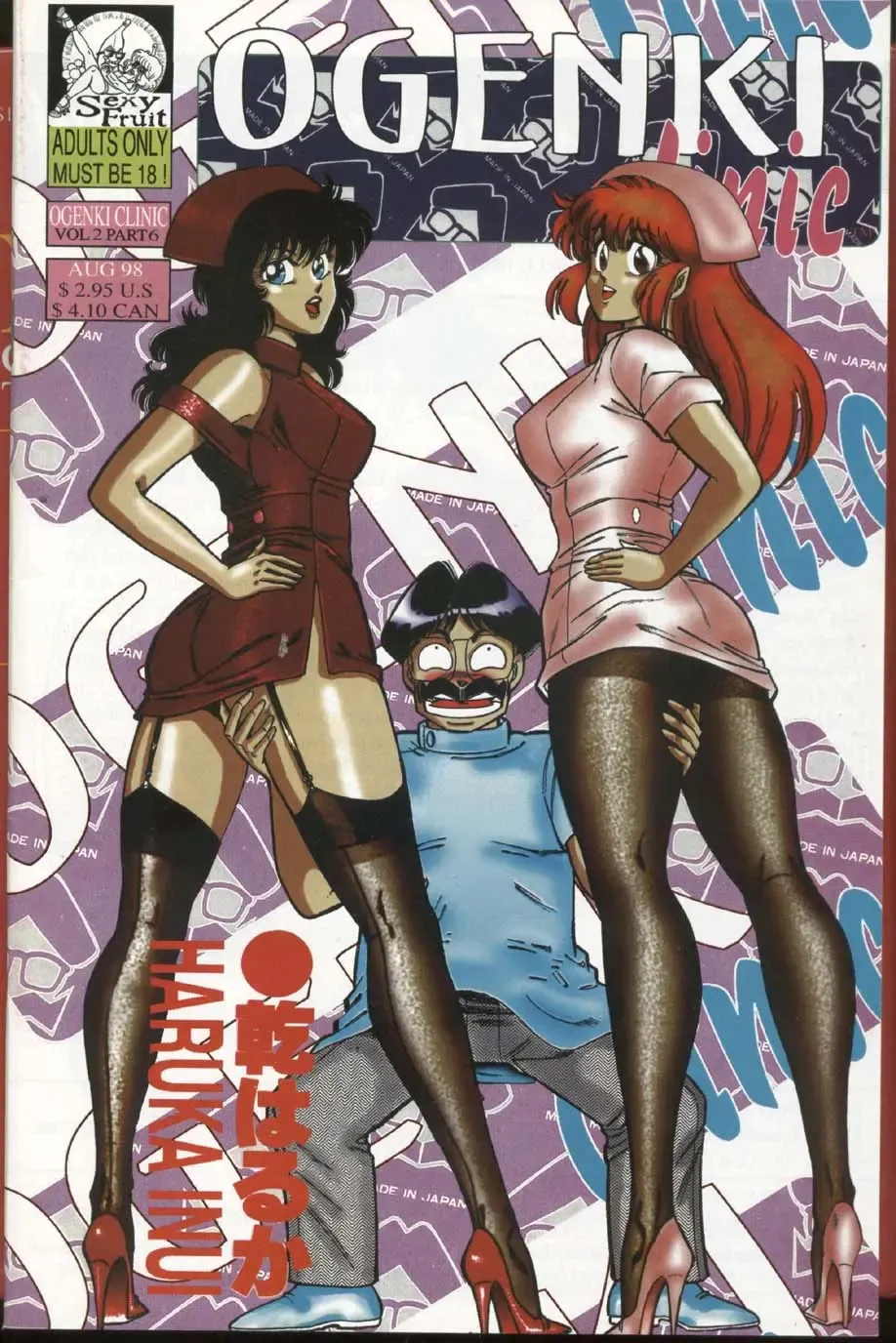 [Inui Haruka] Ogenki Clinic Vol.2 Fhentai - Page 164