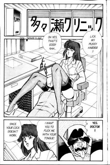 [Inui Haruka] Ogenki Clinic Vol.2 Fhentai - Page 104