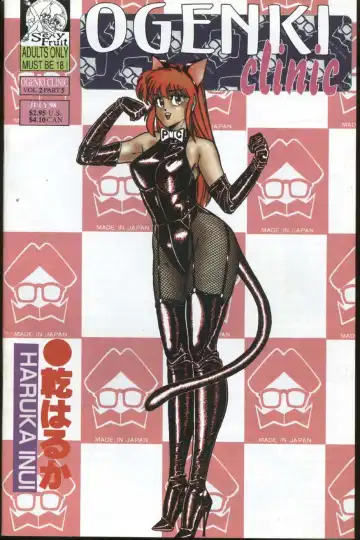 [Inui Haruka] Ogenki Clinic Vol.2 Fhentai - Page 131