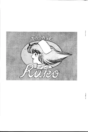 [Inui Haruka] Ogenki Clinic Vol.2 Fhentai - Page 147