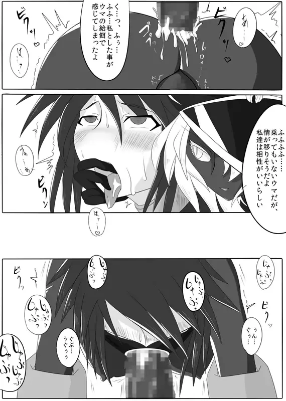 [Wabuki] Jigen Teikoku Domigulas Vol. 1 Fhentai - Page 15