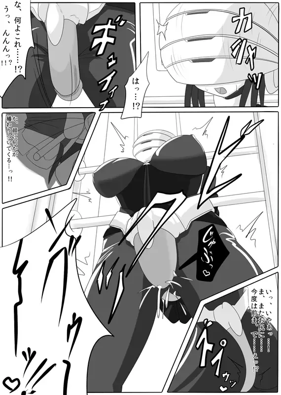 [Wabuki] Jigen Teikoku Domigulas Vol. 1 Fhentai - Page 20