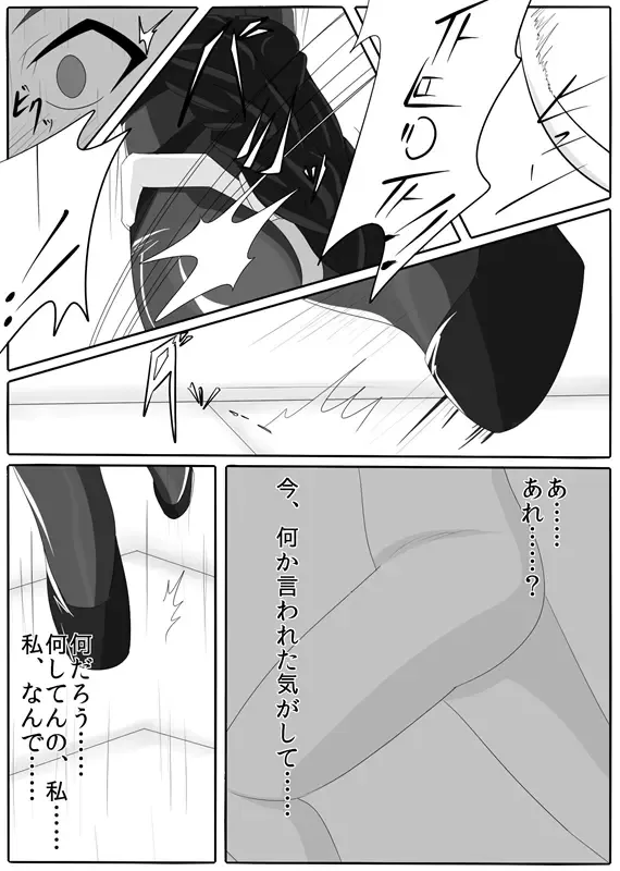 [Wabuki] Jigen Teikoku Domigulas Vol. 1 Fhentai - Page 22