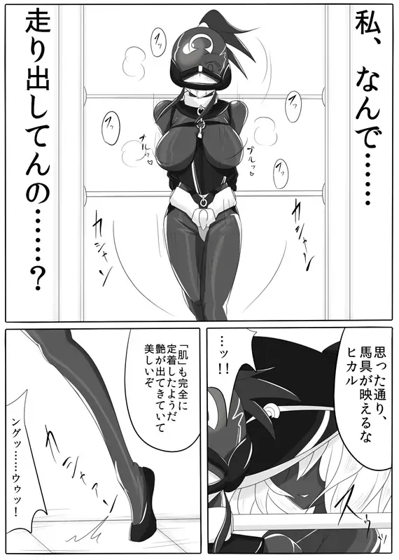 [Wabuki] Jigen Teikoku Domigulas Vol. 1 Fhentai - Page 23