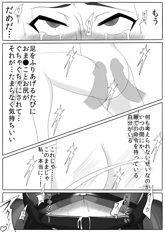 [Wabuki] Jigen Teikoku Domigulas Vol. 1 Fhentai - Page 29