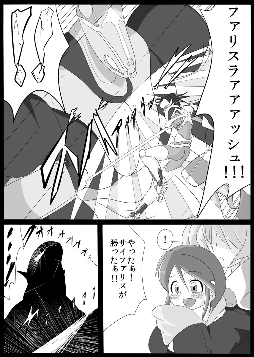 [Wabuki] Jigen Teikoku Domigulas Vol. 1 Fhentai - Page 38