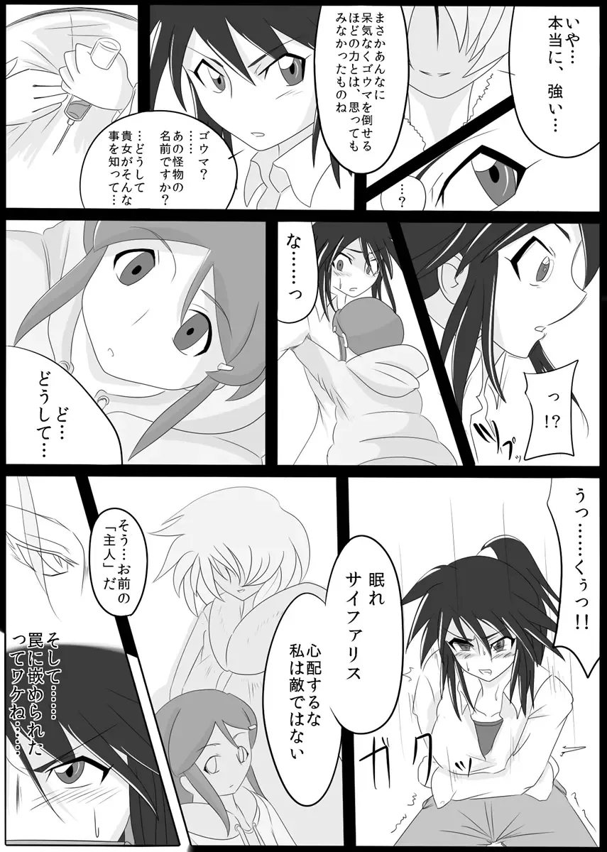 [Wabuki] Jigen Teikoku Domigulas Vol. 1 Fhentai - Page 40