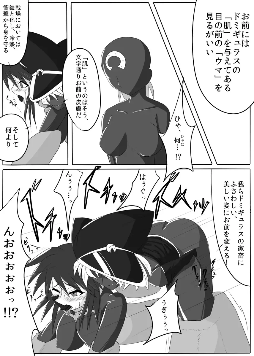 [Wabuki] Jigen Teikoku Domigulas Vol. 1 Fhentai - Page 45