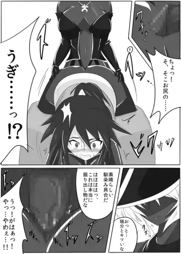 [Wabuki] Jigen Teikoku Domigulas Vol. 1 Fhentai - Page 11