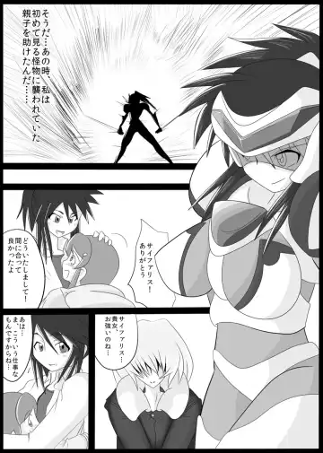 [Wabuki] Jigen Teikoku Domigulas Vol. 1 Fhentai - Page 39