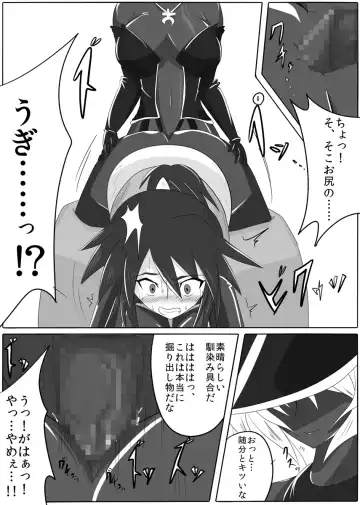 [Wabuki] Jigen Teikoku Domigulas Vol. 1 Fhentai - Page 43