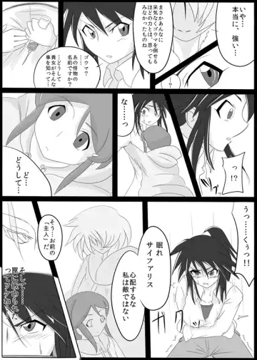 [Wabuki] Jigen Teikoku Domigulas Vol. 1 Fhentai - Page 8