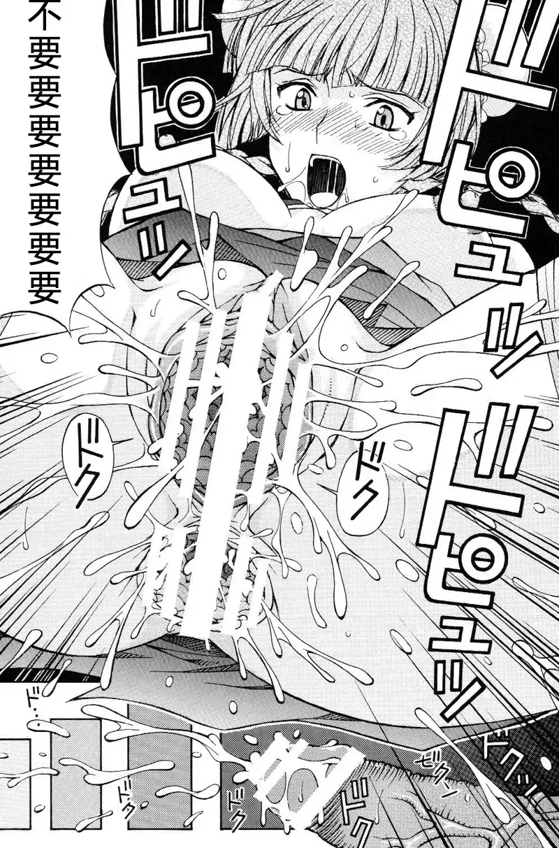 [Tukimi Daifuku] Chijoku! Wan Ryumin Fhentai - Page 19