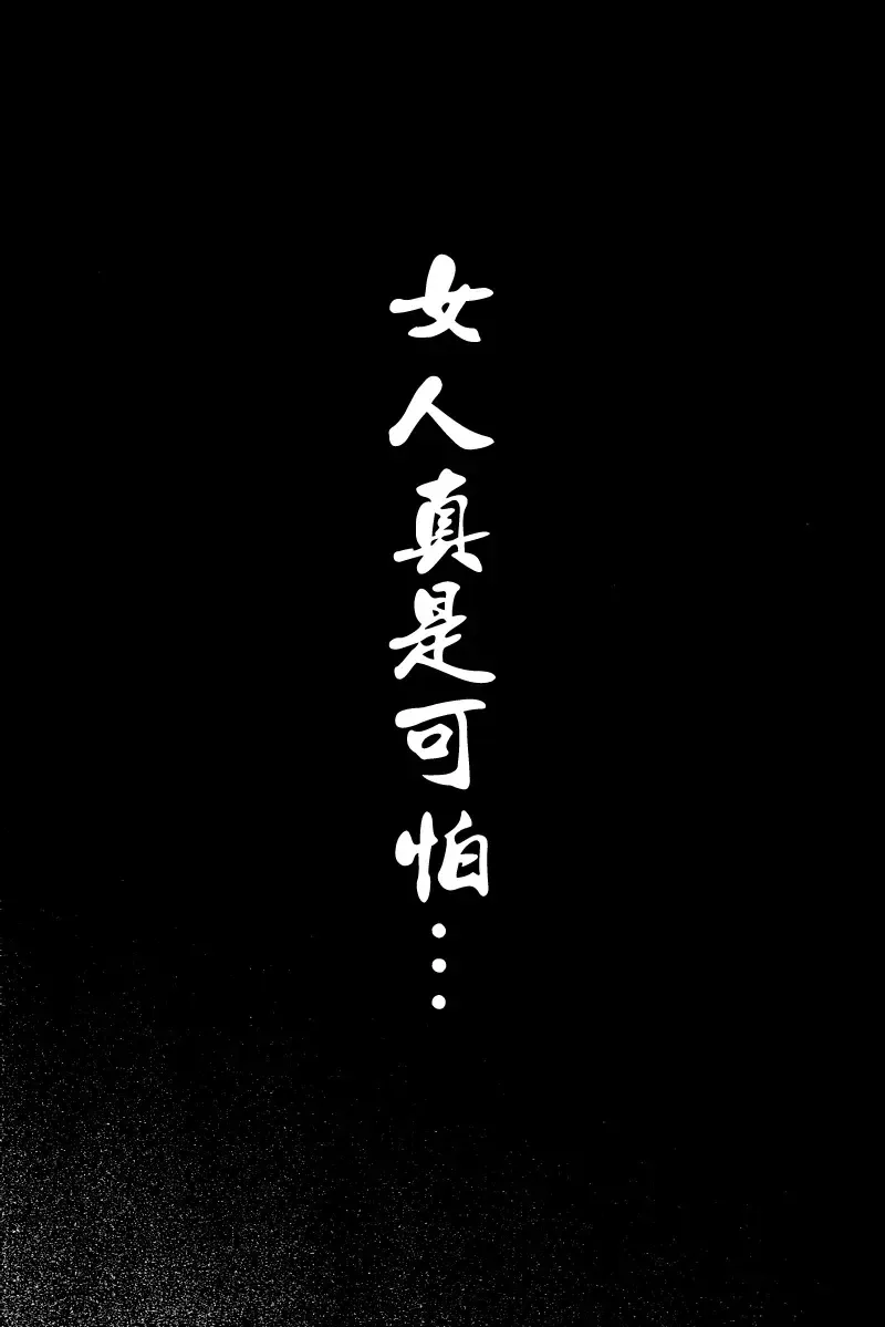 [Tukimi Daifuku] Chijoku! Wan Ryumin Fhentai - Page 22