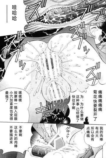 [Tukimi Daifuku] Chijoku! Wan Ryumin Fhentai - Page 14