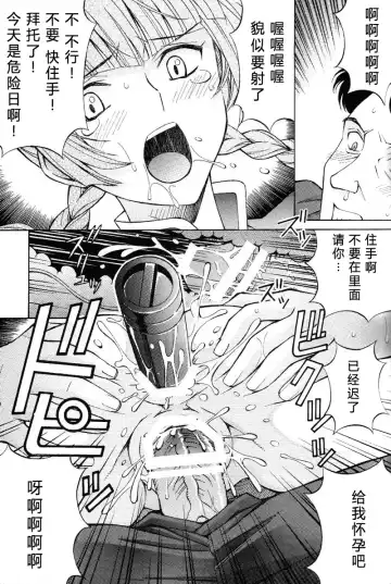 [Tukimi Daifuku] Chijoku! Wan Ryumin Fhentai - Page 18