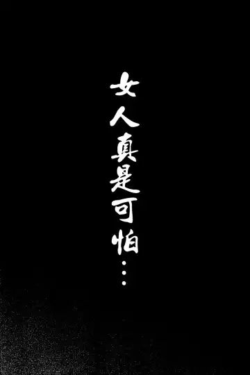 [Tukimi Daifuku] Chijoku! Wan Ryumin Fhentai - Page 22