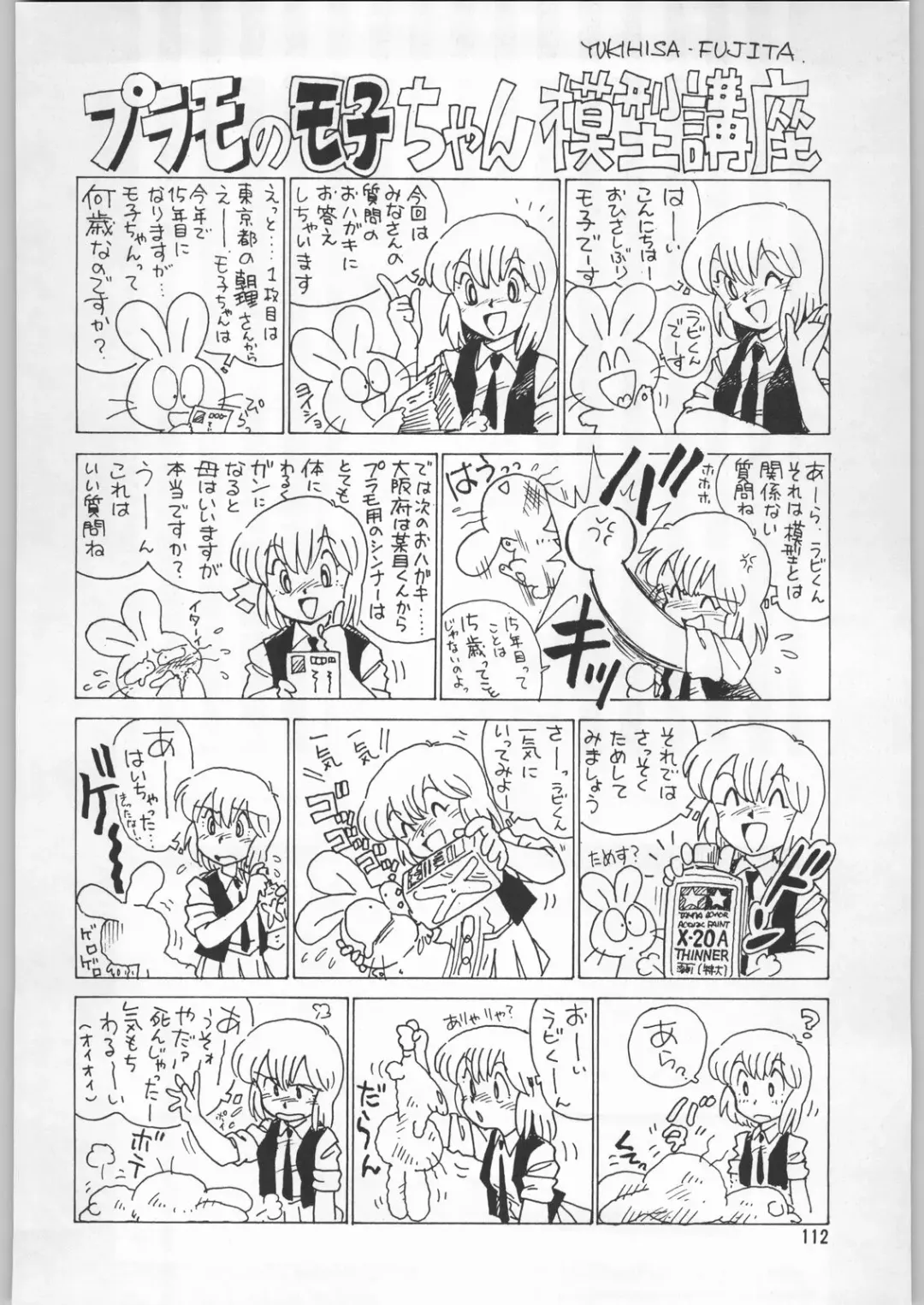 [Kajishima Masaki - Sonoda Kenichi] Chousen Ame Ver.09 Fhentai - Page 111