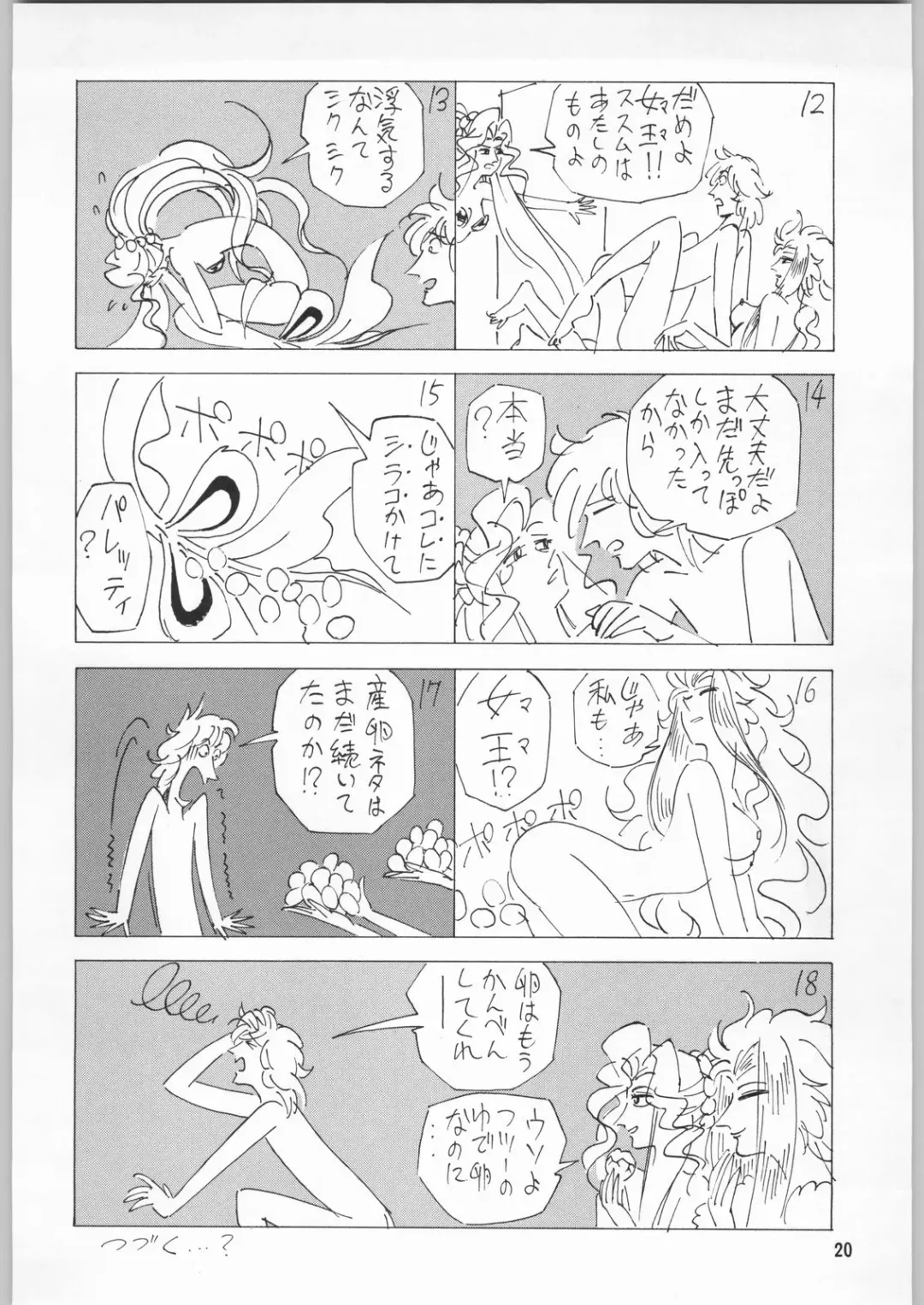 [Kajishima Masaki - Sonoda Kenichi] Chousen Ame Ver.09 Fhentai - Page 19