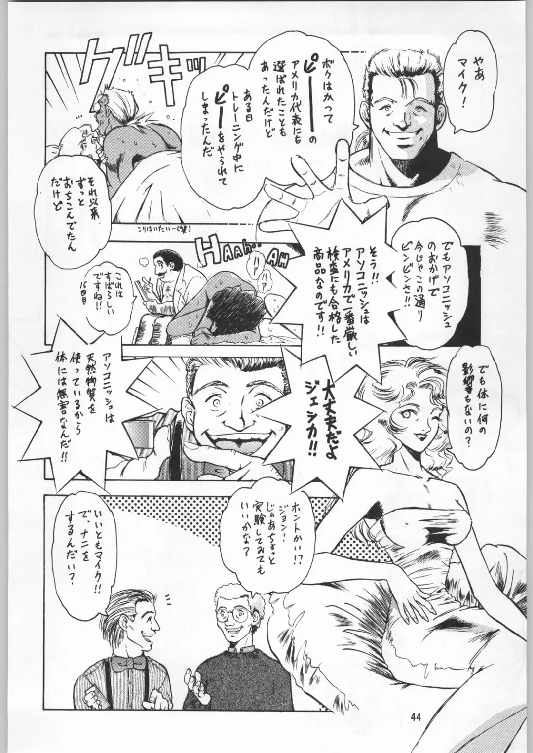 [Kajishima Masaki - Sonoda Kenichi] Chousen Ame Ver.09 Fhentai - Page 43