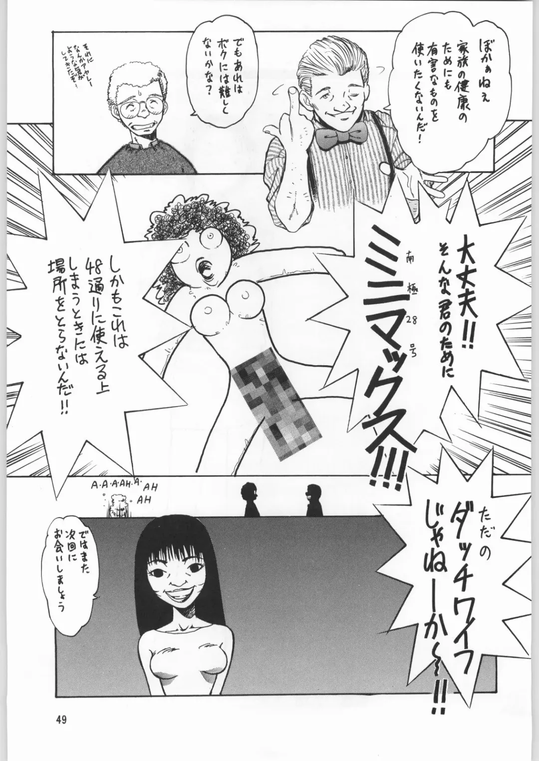 [Kajishima Masaki - Sonoda Kenichi] Chousen Ame Ver.09 Fhentai - Page 48