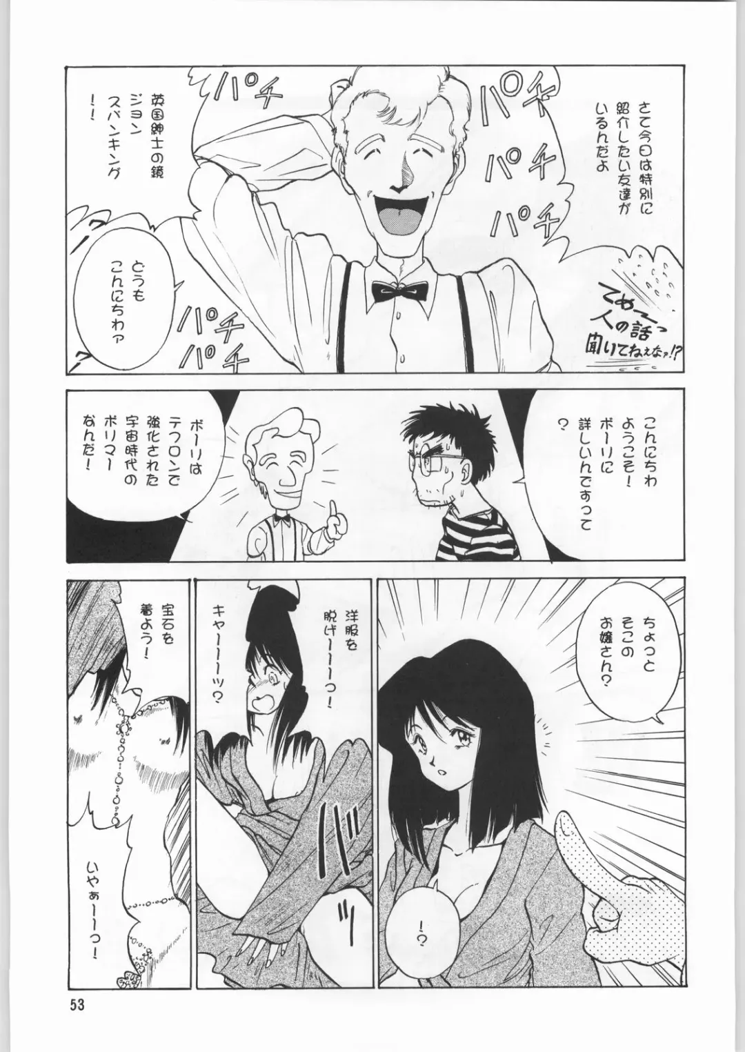 [Kajishima Masaki - Sonoda Kenichi] Chousen Ame Ver.09 Fhentai - Page 52