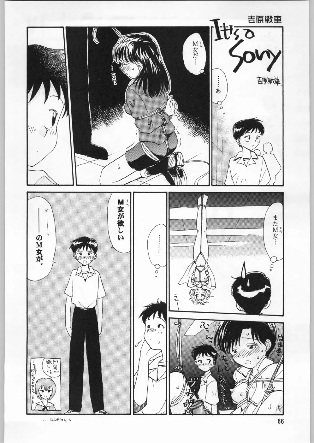 [Kajishima Masaki - Sonoda Kenichi] Chousen Ame Ver.09 Fhentai - Page 65