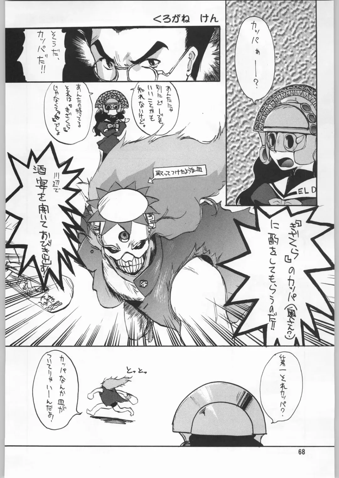 [Kajishima Masaki - Sonoda Kenichi] Chousen Ame Ver.09 Fhentai - Page 67