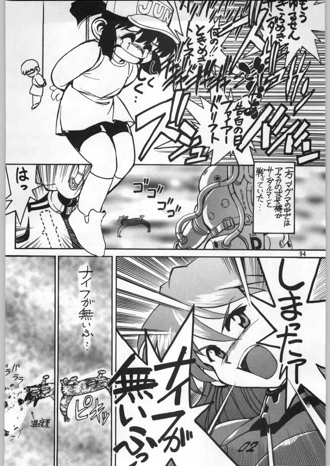 [Kajishima Masaki - Sonoda Kenichi] Chousen Ame Ver.09 Fhentai - Page 93