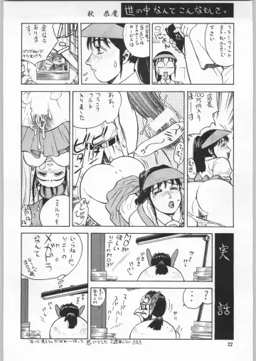 [Kajishima Masaki - Sonoda Kenichi] Chousen Ame Ver.09 Fhentai - Page 21