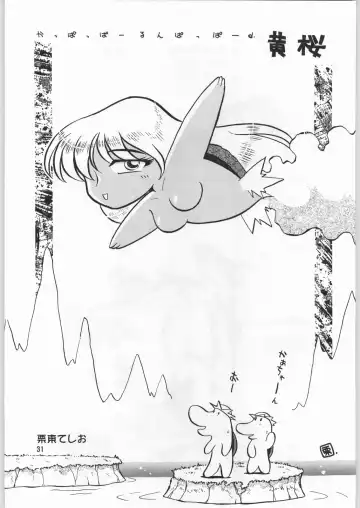 [Kajishima Masaki - Sonoda Kenichi] Chousen Ame Ver.09 Fhentai - Page 30