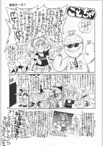 [Kajishima Masaki - Sonoda Kenichi] Chousen Ame Ver.09 Fhentai - Page 36