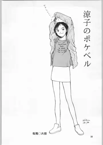 [Kajishima Masaki - Sonoda Kenichi] Chousen Ame Ver.09 Fhentai - Page 49